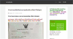 Desktop Screenshot of mamuiindia.com